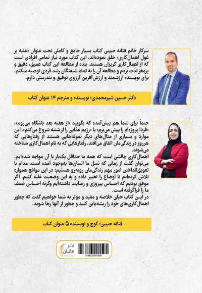 غلبه بر غول اهمال کاری